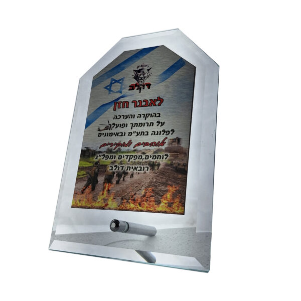 ⁦מגן הוקרה קריסטל HL-010⁩ – תמונה ⁦2⁩