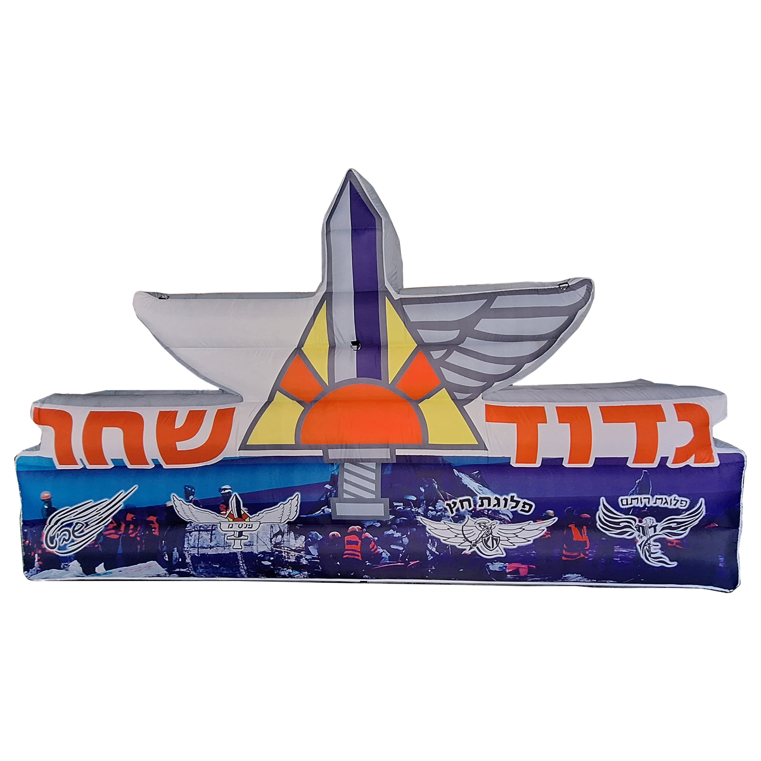 סמל מתנפח – תמונה 2